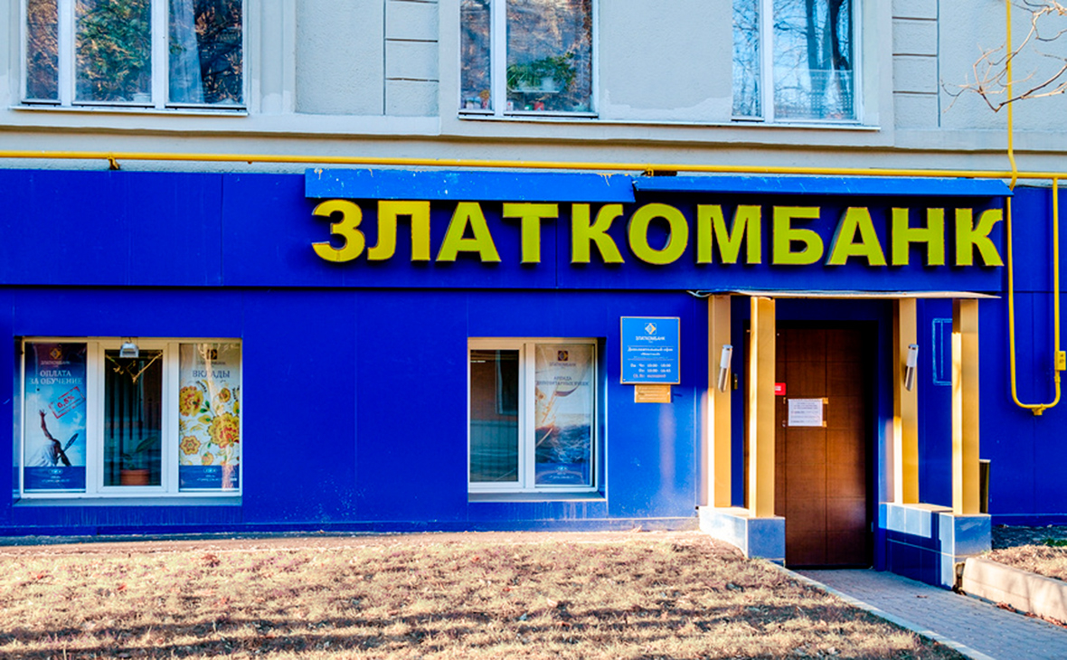 Златкомбанк был признан банкротом по решению Арбитражного суда Москвы 11 марта 2019 года